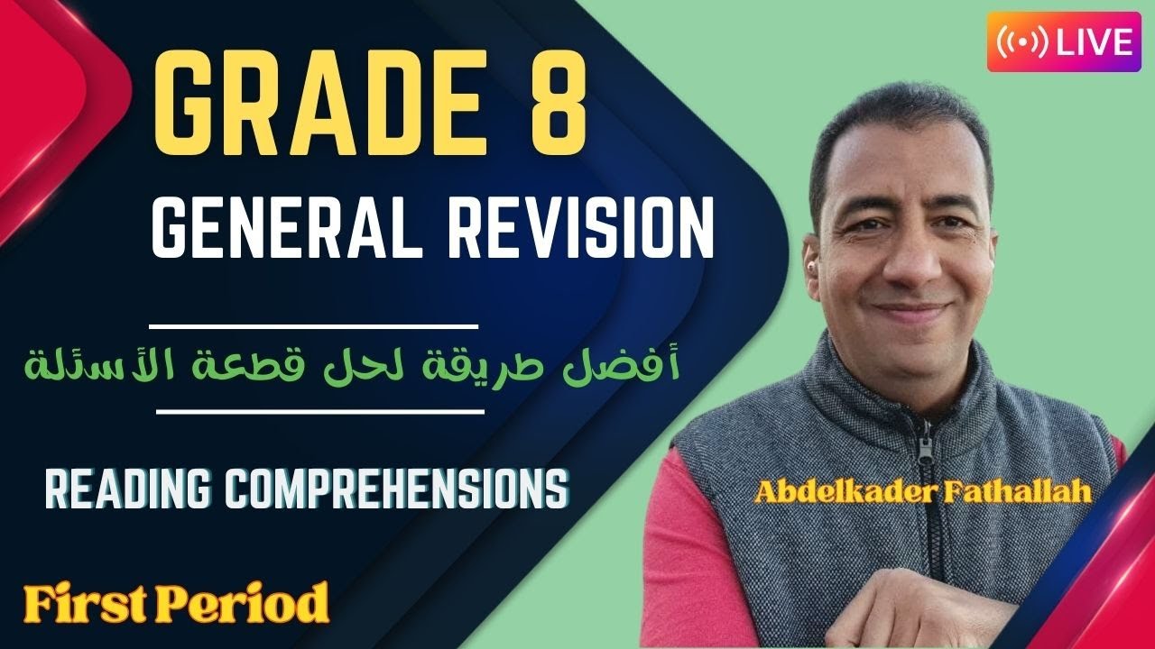 الصف الثامن/ أفضل طريقة لحل قطعة الأسئلة/ Reading Comprehension/ The Conclusion/ First Period