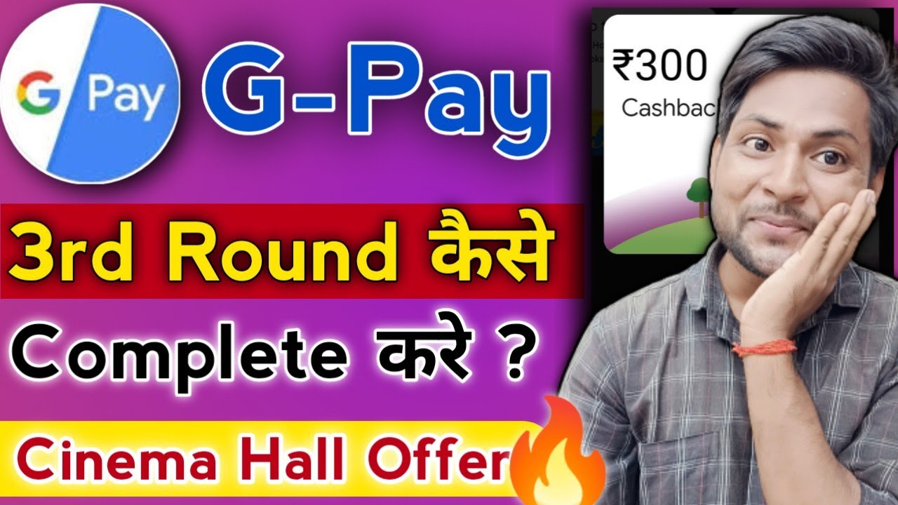 Google Pay 3rd Round Offer | Google Pay Cinema Hall Offer | Google Pay New Offer Today | G-Pay Offer
