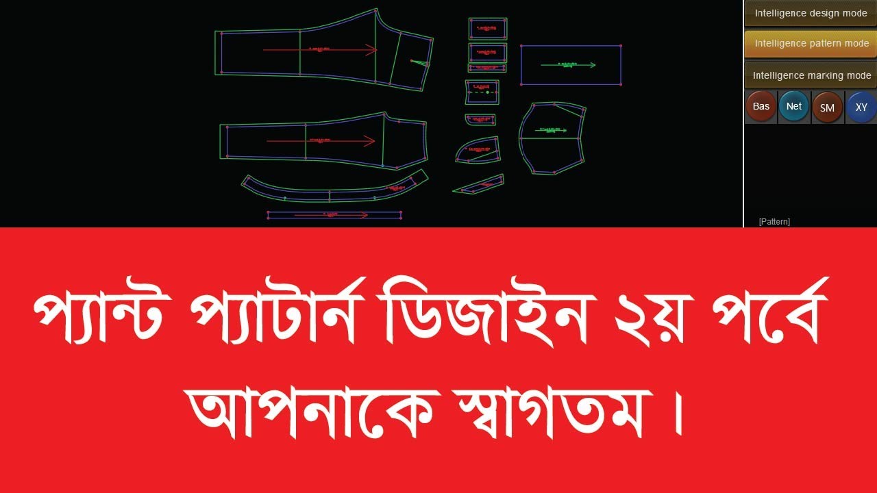pant’s pattern design 2nd part making, software bok. - YouTube
