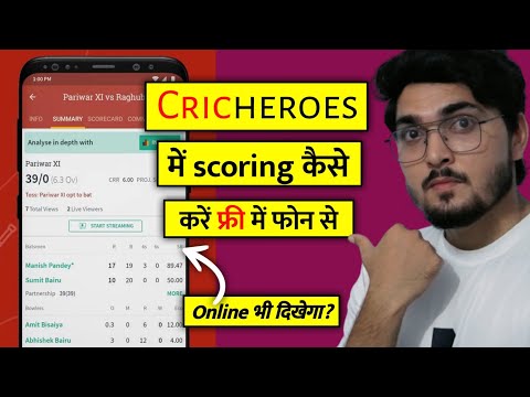 How to score cricket with Cricheroes App - Best Cricket Scoring Apps 2023
