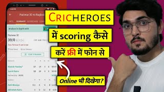 Cricheroes App Se cricket ki scoring kaise kare - Best Cricket Scoring Apps 2023 screenshot 1