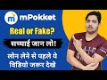 mpokket loan review 2023 | mpokket loan app fake or real | mpokket se kaise loan le