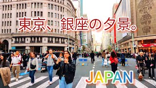 4K Evening Walking Tour In Ginza. Tokyo, Japan.