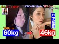 【ダイエット】−14㎏痩せた方法！！