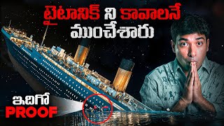  Titanic Sinking Was Not Accident Indian Jersey Myth Explained  Top 10 Facts  Vr Facts 