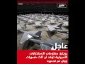 Intelligence Reports A Third Of Iran S Drones Destroyed