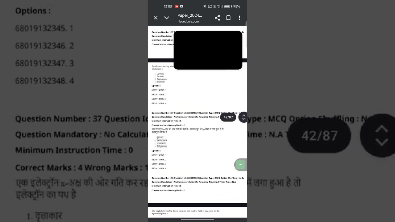 CUET PG PHYSICS QUESTION PAPER 2024