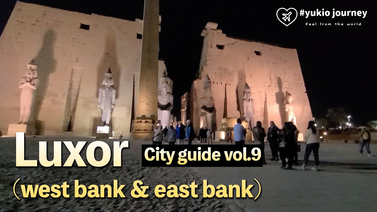 第09弾：エジプトの古都ルクソール西岸＆東岸（ツタンカーメンはここにいる！）★Yukio Journey２（最終回）★ 古代文明発祥の地ナイル！只今、お正月ピラミッド＆アブシンベルツアー受付中！