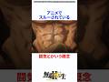 アニメでスルーされている闘気とかいう概念 #無職転生
