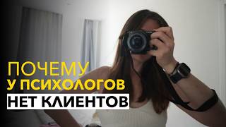 картинка: Как зарабатывать онлайн, если ты психолог
