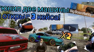 ЗАТЮНИЛ ДВЕ ТАЧКИ СУЕТОЛОГУ+ОТКРЫЛ 3 КЕЙСА! |Mad0ut2 BCO