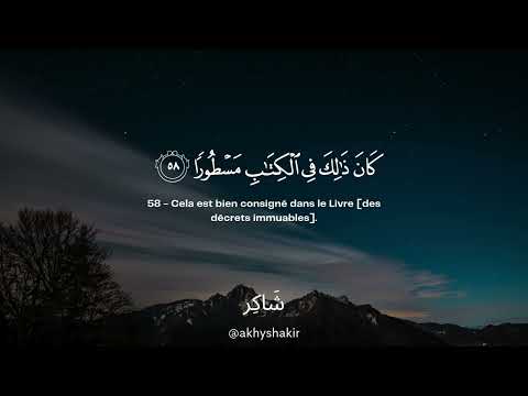    53 63   سورة الإسراء عمر سيلدينسكي