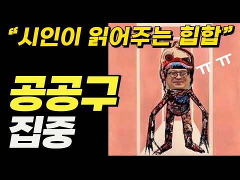 "We'll Be Alright" - GongGongGoo009's [Focus]