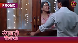 Rangbaazi Dilon Ki Kyun Ranbir Ne Shivangi Ko Ghar Se Bahar Nikala? Official Promo Dangal Tv