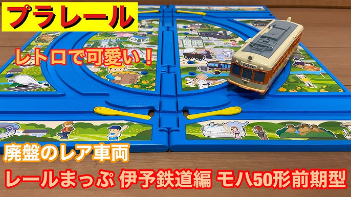 プラレール レール 高架駅 セット 大量 陥 ステーション 廃盤 レア