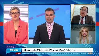 Η Δρ. Διονυσία- Θεοδώρα Αυγερινοπούλου στο Ionian TV για την ρήτρα αναπροσαρμογής- 20.05.2022