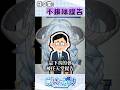 艦長出事了？！任天堂不排除提告！#shorts #薬袋アルマ #Vtuber #Vtuber精華