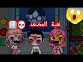 فيلم كامل لعبة الأسانسير Rعب اكشن توكا بوكا Pazu Avatar World 