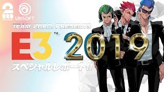 【E3/2019】弟者,兄者,おついちの「E3 2019 スペシャルレポート」【2BRO.】