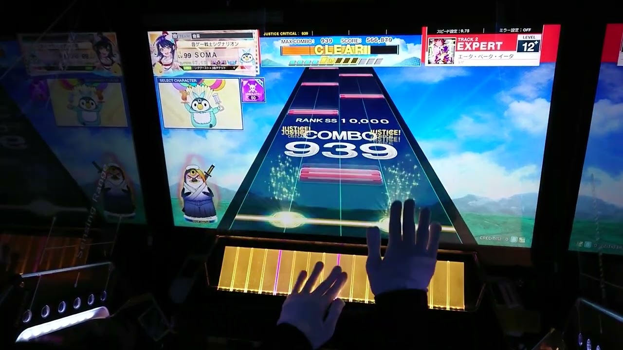 [チュウニズム] エータ・ベータ・イータ EXPERT 理論値