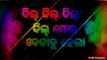 Dhak Dhak | New Sambalpuri | Whatsapp Status | Bapi & Aseema Panda | RP Creation