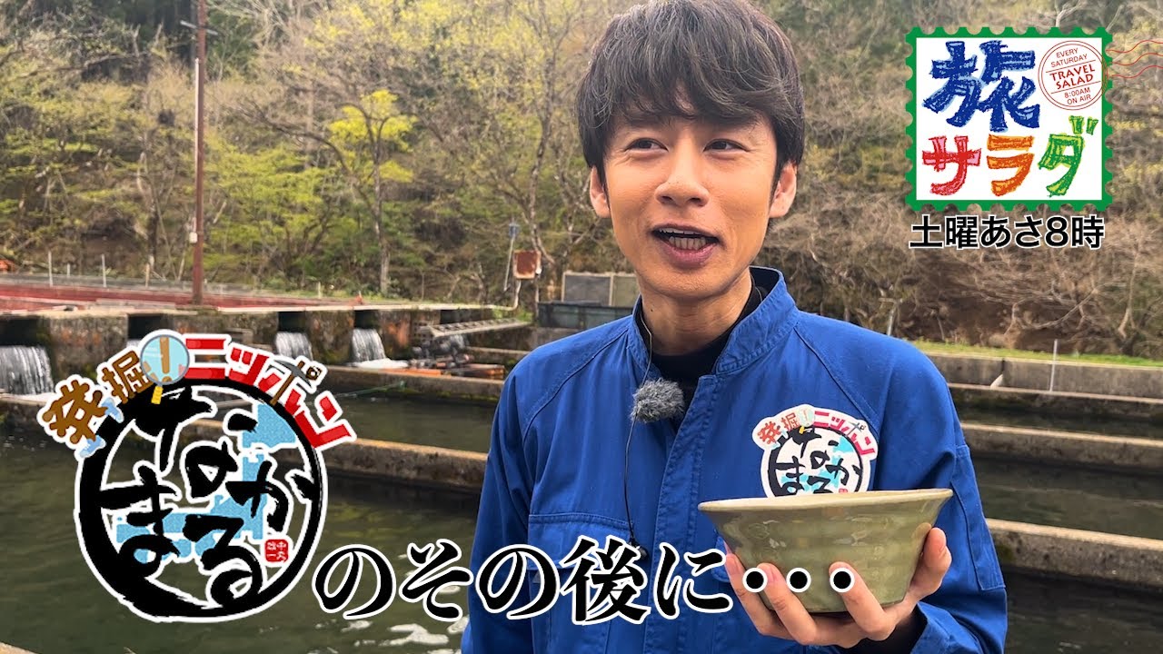 【発掘！ニッポン　なかまる印】のその後に・・・＃２４