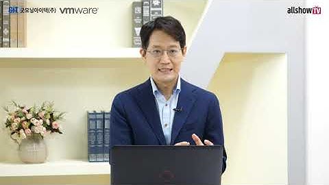 멀티 클라우드 환경을 위한 VMware Cloud | 굿모닝아이텍 | 올쇼TV