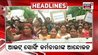 Top Headlines | Odisha News Today | Odia Latest News | Headlines | 31st July 2023 | Odia News