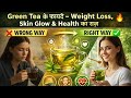 Green Tea Peene Ke Fayde | Belly Fat Kam Hota Hai Ya Nahi?