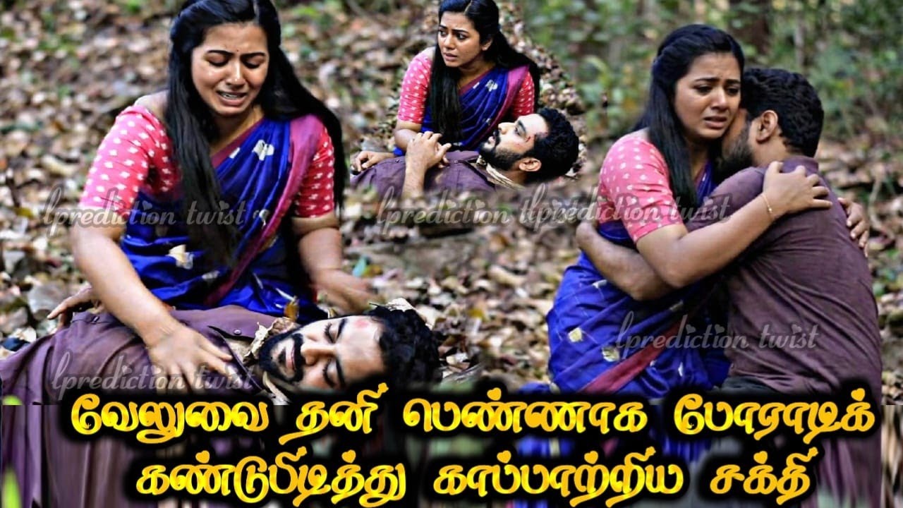 வேலுவை தனி பெண்ணாக போராடி கண்டு பிடித்து காப்பாற்றிய சக்தி | my own opinion guessing twist 