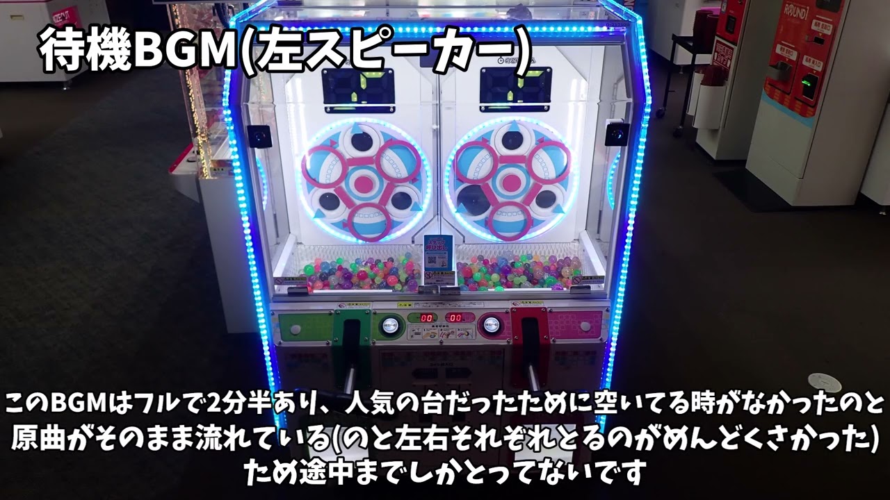 辰巳電子工業 ほるほるホール 待機BGM(途中まで)＆操作BGM