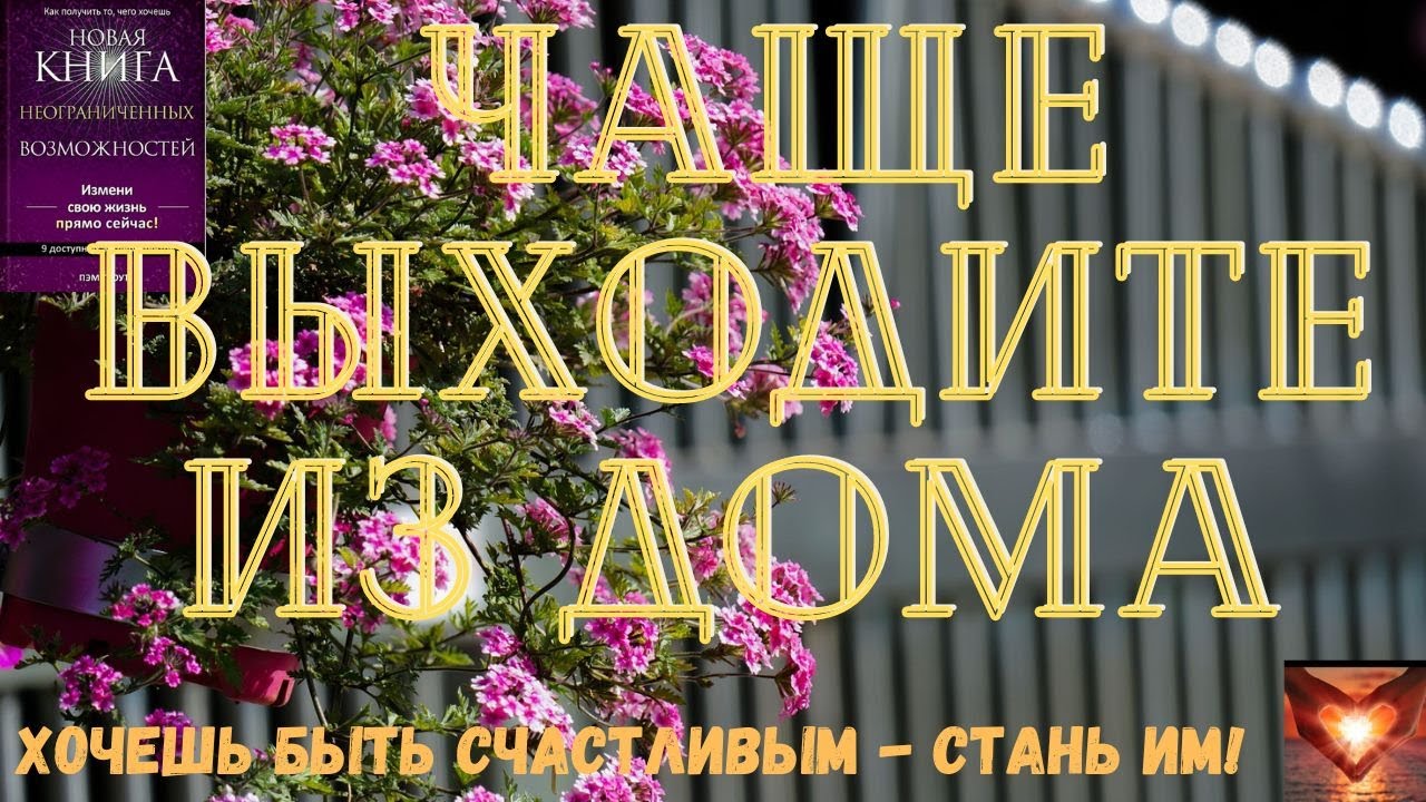 📗Пэм Гроут📖Новая Книга неограниченных возможностей📖Эксперимент№6 ...