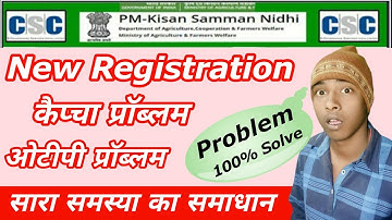 अब करे Registration | Problem Solve | says Something went wrong with captcha 2021