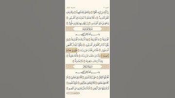 سورة القارعة الشيخ علي الحذيفي