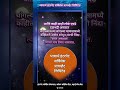 #todaysuvichar #viralvideo #motivation #viral
