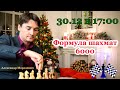 Формула шахмат 6000 c Морозевичем [RU] lichess.org