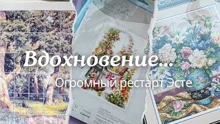 картинка: Рестарт 