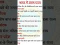 Gk questions