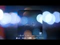 Nashidhaimuhamadi Bazr Khir Official Audio سرود بذر خیر عبدالباسط پاکوهی و شمس الدین سرودی Nashidhaimuhamadi Bazr Khir Official Audio سرود بذر خیر عبدالباسط پاکوهی و شمس الدین سرودی