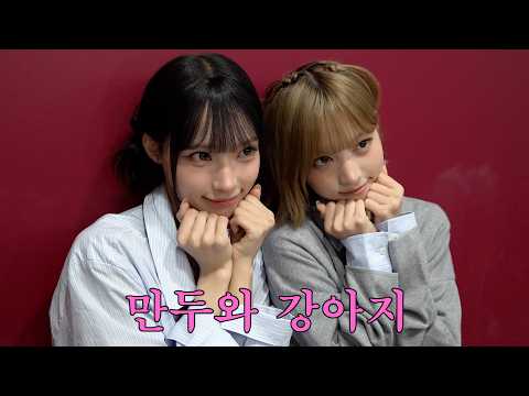 🥟와 🐶 출동 | RESCENE (리센느) 'Pretty Girl' 음악방송 Behind #2 thumbnail