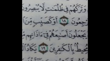 4_ تصحيح تلاوة | الجزء الأول | الصفحة رقم ( 4 ) رواية حفص عن عاصم