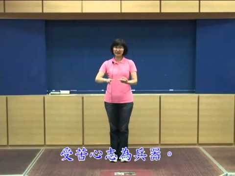 2012暑期親子詩歌帶動唱 2 苦低貧