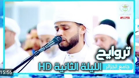 يبهر المصلين بأداء باكي مبكي من سورة البقرة للقارئ عبدالعزيز سحيم ليلة 2 رمضان 1446هـ