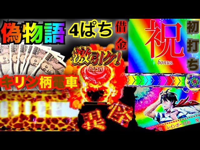 パチスロ リングにかけろ1 偽物語 Aタイプ 直接引渡し スズキ パチスロ リングにかけろ1 偽物語 Aタイプ 直接引渡し スズキ