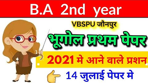 BA 2nd year Geography 1st Paper | Most Important question 2021 | By Suraj raj | Paper Hacker