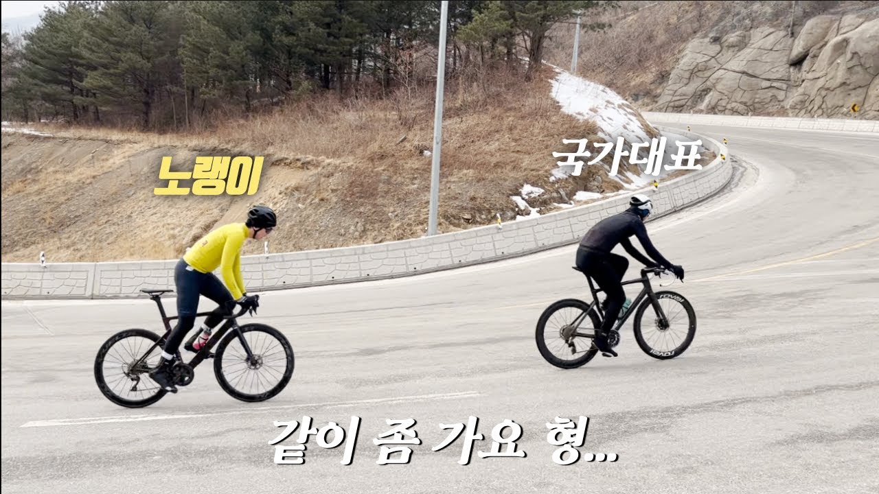 육상 국가대표와 족발 먹다가 뜬금없이 진고개 타고 옴