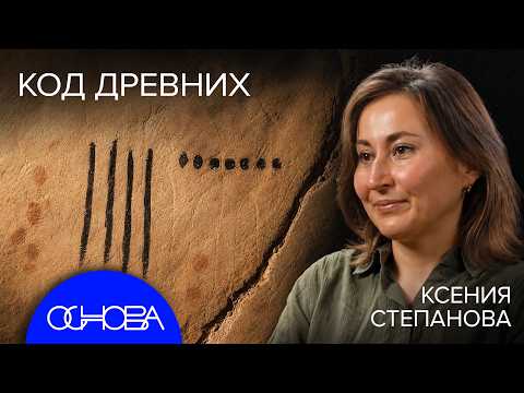 STONE AGE: THE MYSTERY OF ANCIENT HUMAN LIFE