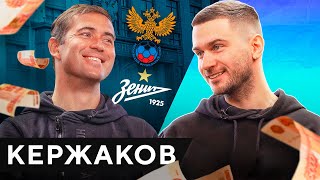 картинка: КЕРЖАКОВ – живет на 200к, выиграл суд за 220 млн, отказался от Госдумы