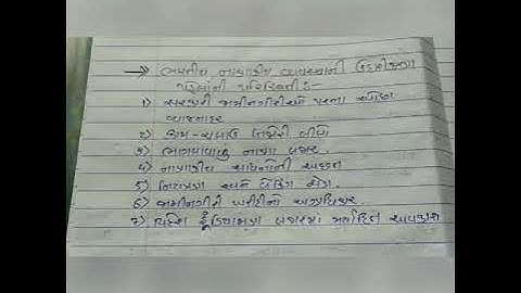 BCOM SEM 3 GUJ MED IFS P 1