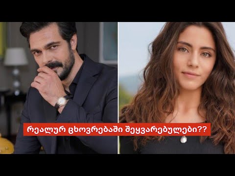 სეჰერის და იამანის რეალური ცხოვრება, ბიოგრაფია და სიყვარულის ისტორია